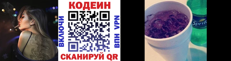 Codein Purple Drank  площадка состав  Шацк 