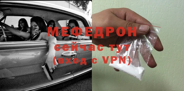 мяу мяу кристалл Белоозёрский