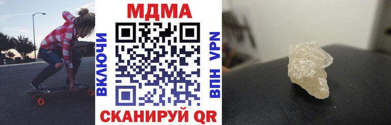 MDMA молли  Шацк 